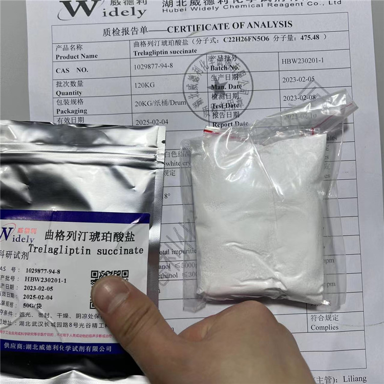 曲格列汀琥珀酸盐