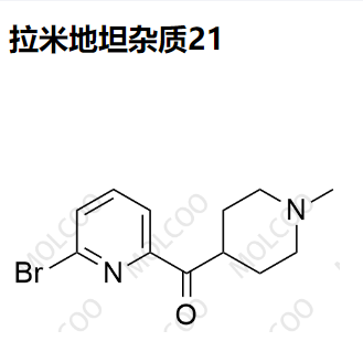 拉米地坦杂质21