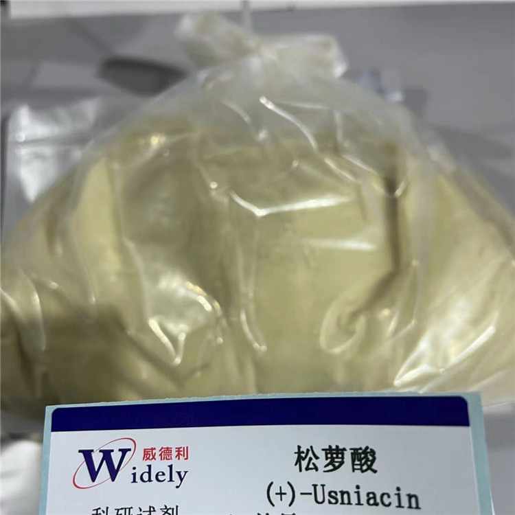 松萝酸98%各种规格 现货 可以分装 7562-61-0