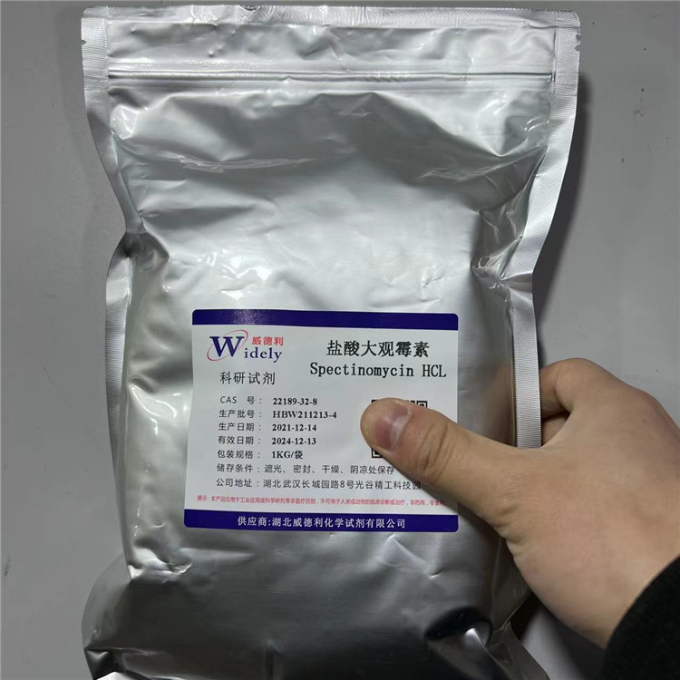 盐酸大观霉素