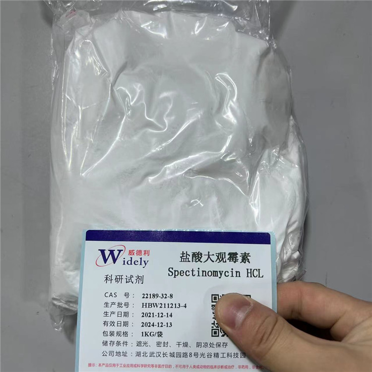 盐酸大观霉素