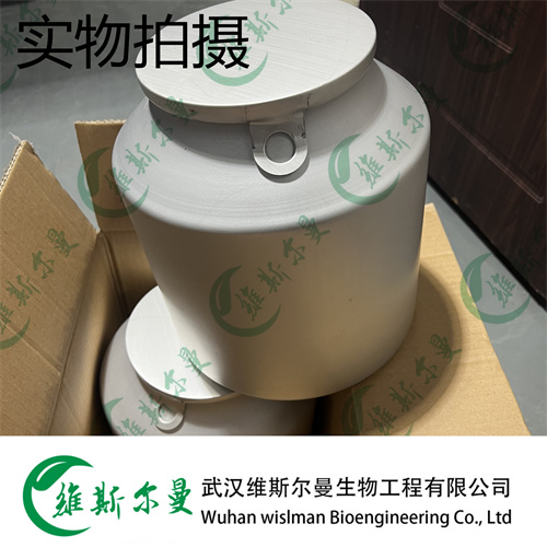 硫酸头孢喹肟 118443-89-3 维斯尔曼生物高纯试剂 13419635609 