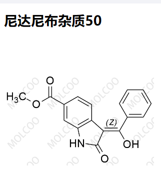 	 尼达尼布杂质50