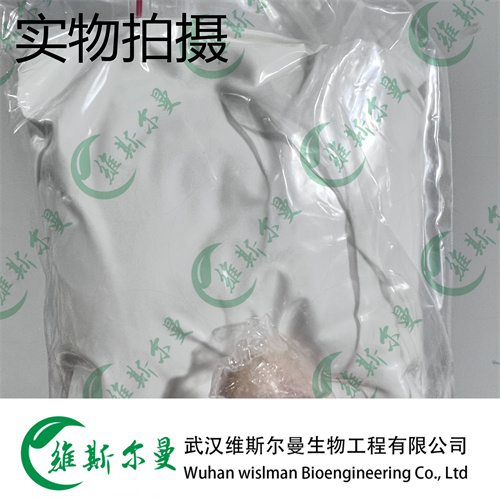 桂利嗪 298-57-7 维斯尔曼生物高纯试剂 13419635609