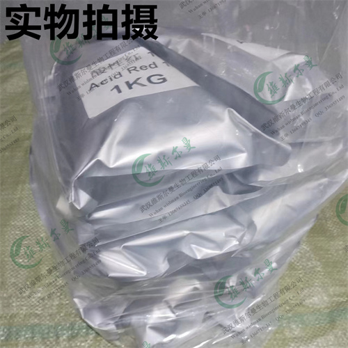 酸性红73-生物染色剂-染料中间体-找武汉维斯尔曼王华