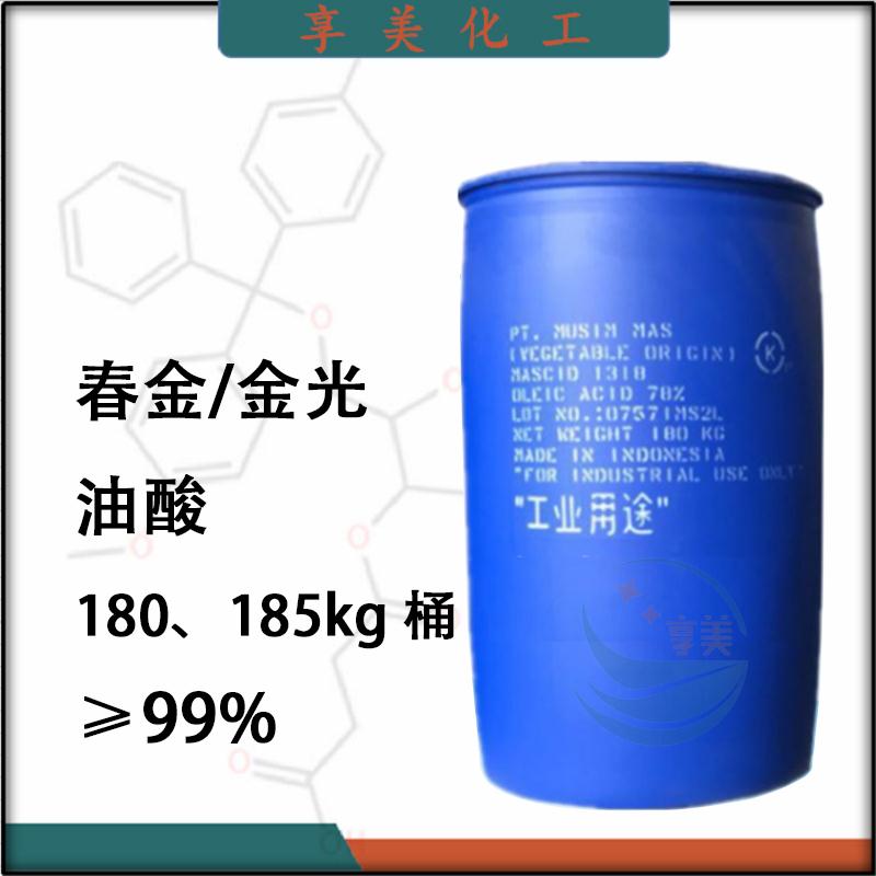 金光油酸.jpg 金光油酸.jpg