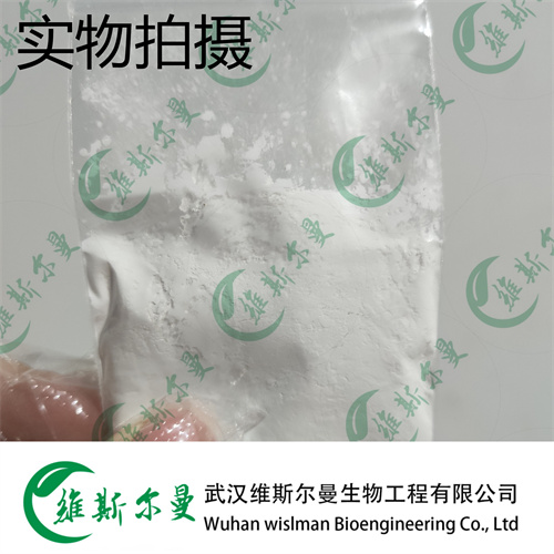 泰拉霉素 217500-96-4 维斯尔曼生物高纯试剂 13419635609