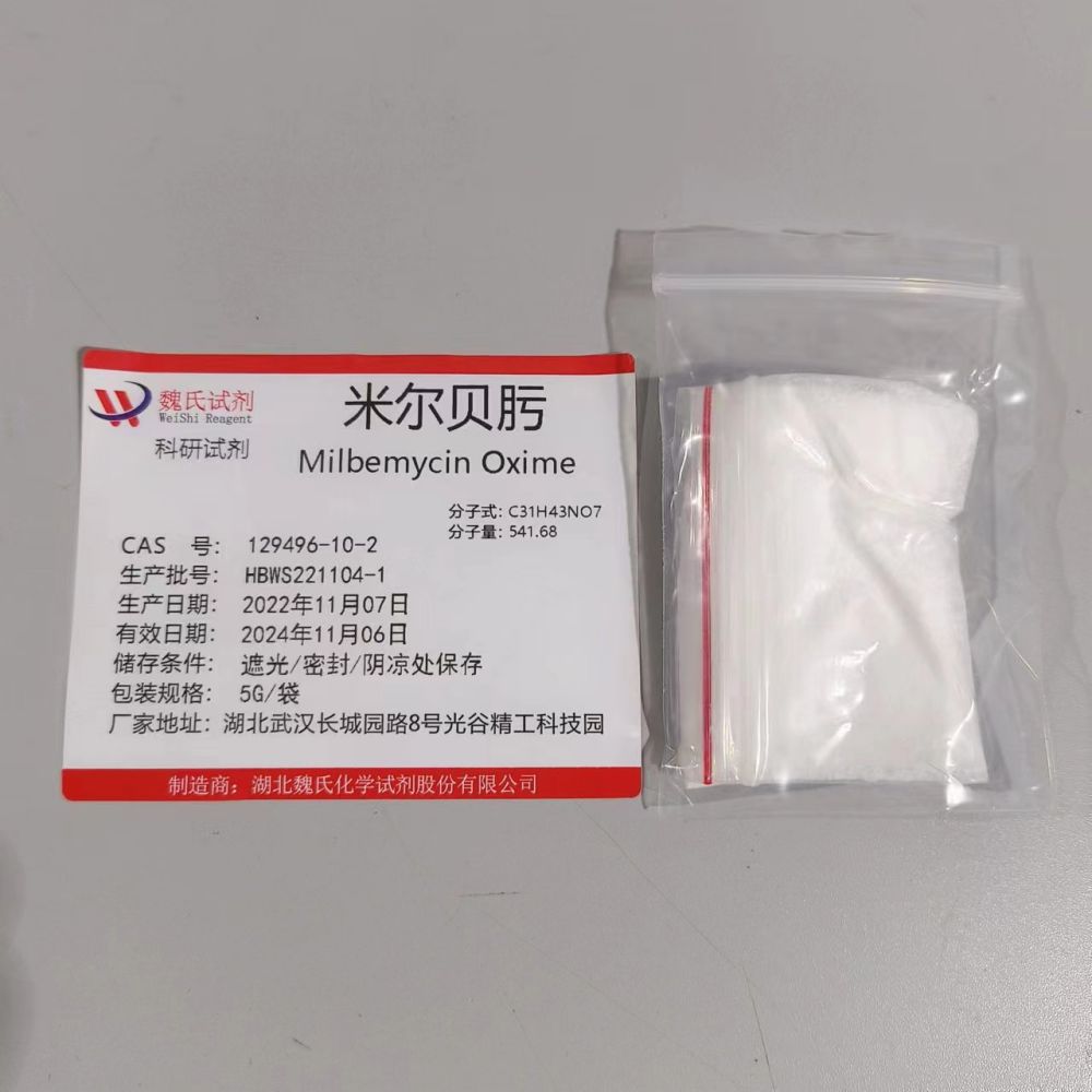 米尔贝肟—129496-10-2