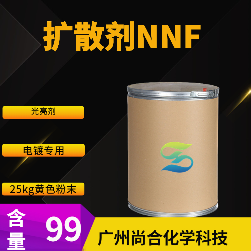 尚合 扩散剂NNF