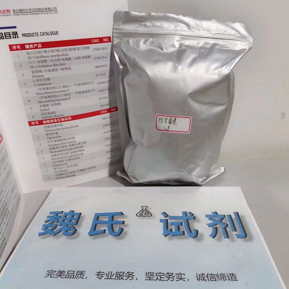 阿奇霉素二水合物 117772-70-0 优质厂家 多购从优 现货库存 全国包邮