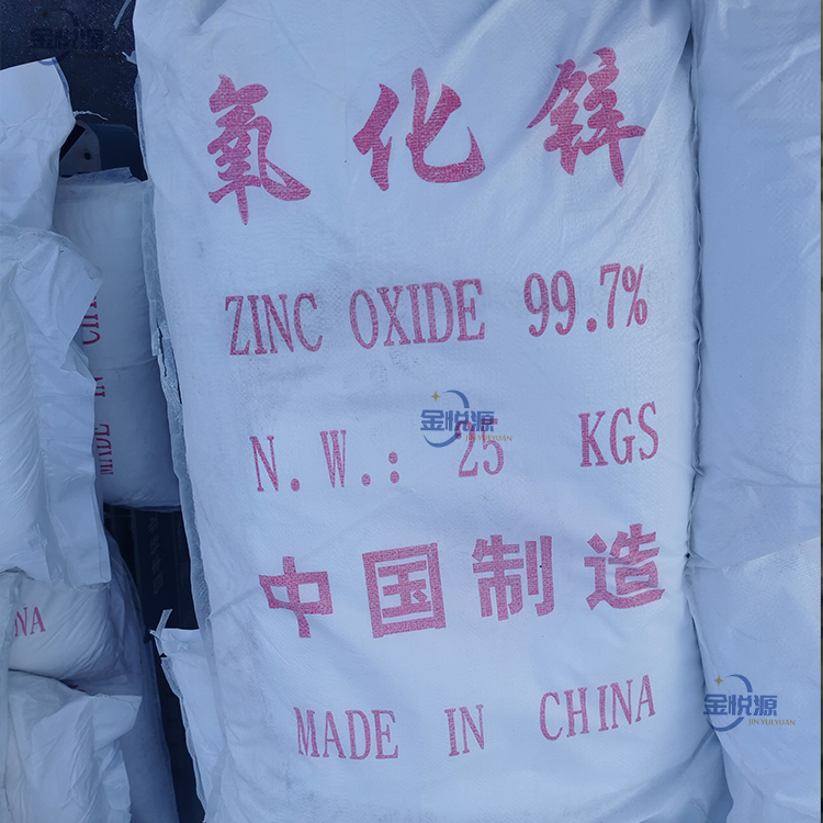 供应氧化锌 间接法优级品 量大优惠