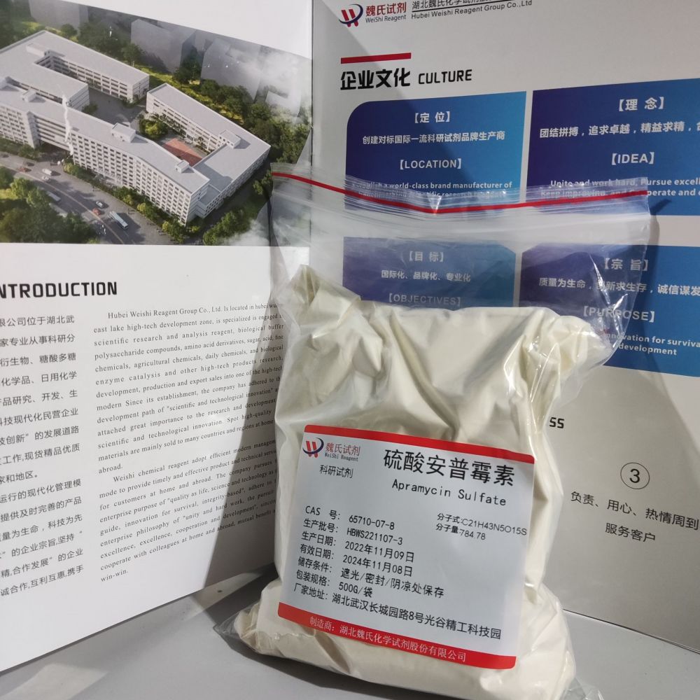 硫酸阿布拉霉素-65710-07-8 