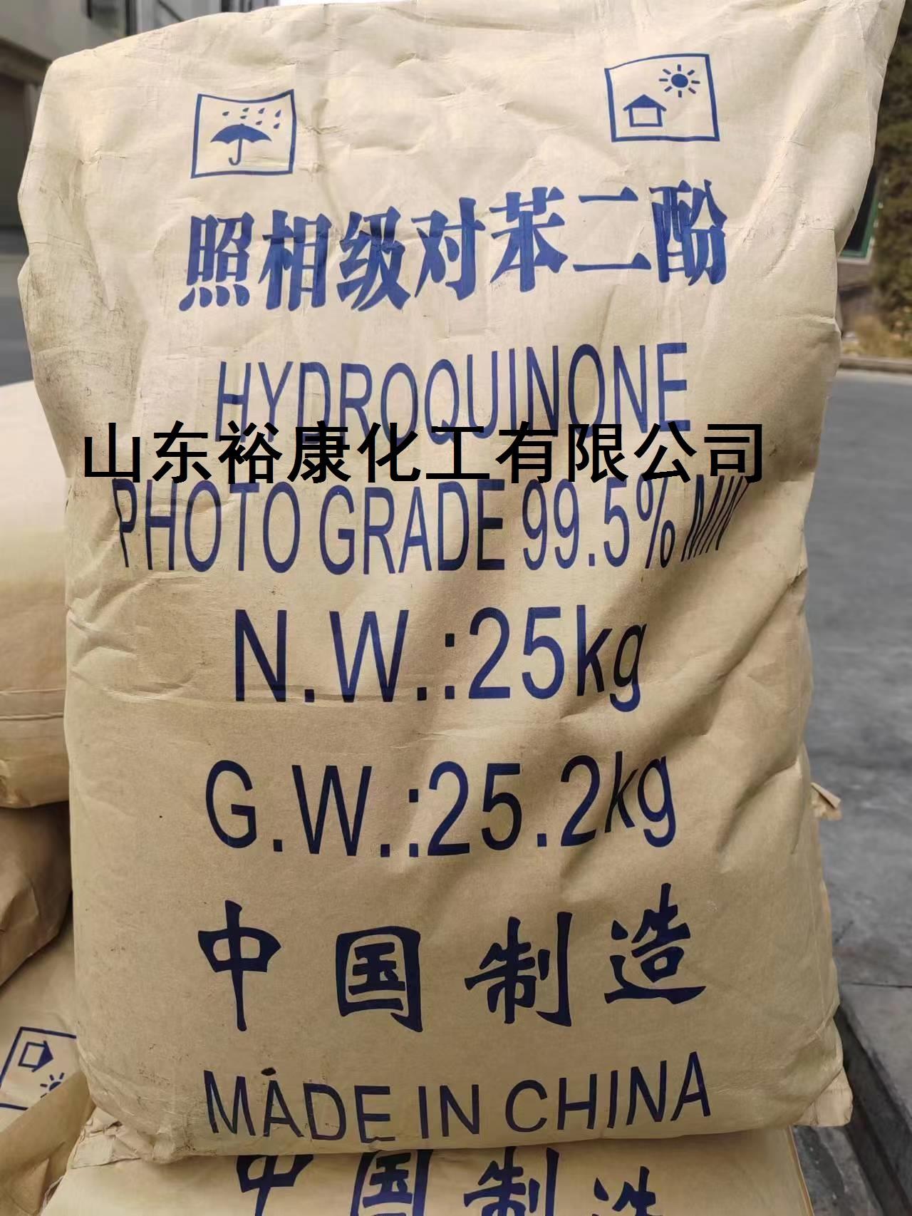 对苯二酚深化货 自己拍23.2.28 有标记.jpg 对苯二酚深化货 自己拍23.2.28 有标记.jpg