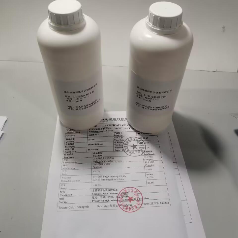 4-(异丙氨基)丁醇 42042-71-7  实物图.jpg