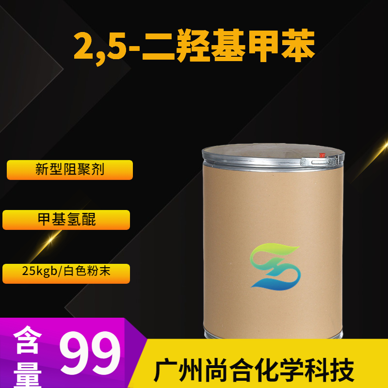 2,5-二羟基甲苯 甲基氢醌 邻甲基对苯二酚 新型阻聚剂 95-71-6