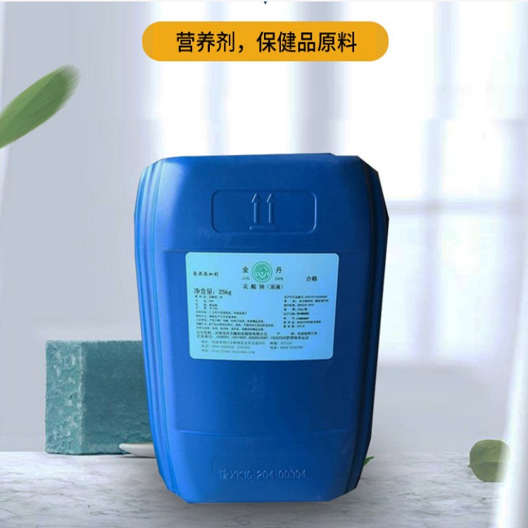 乳酸钠生产厂家