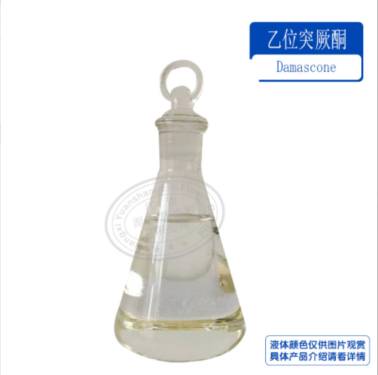 供应乙位突厥酮98% 芬美意 乙位大马士革酮 乙位玫瑰酮 23726-91-2