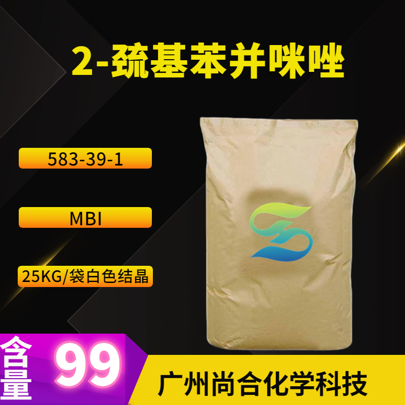 尚合 2-巯基苯并咪唑（防老剂MB）583-39-1