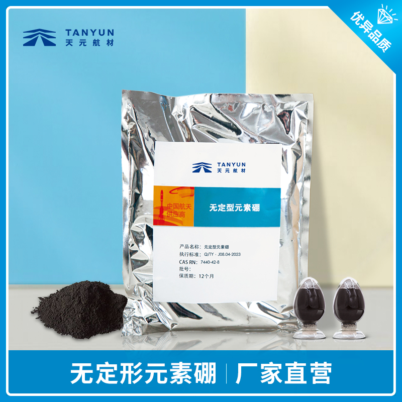 硼粉生产厂家；单体硼供应商