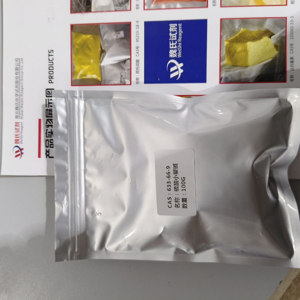 硫酸小檗碱/633-66-9
