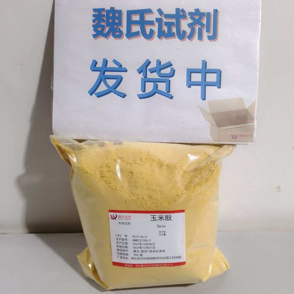 玉米朊-9010-66-6