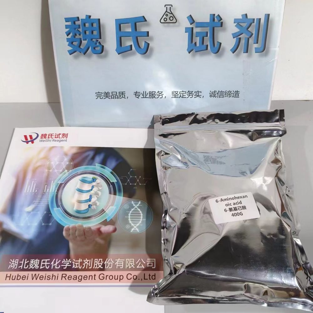 6-氨基己酸-60-32-2