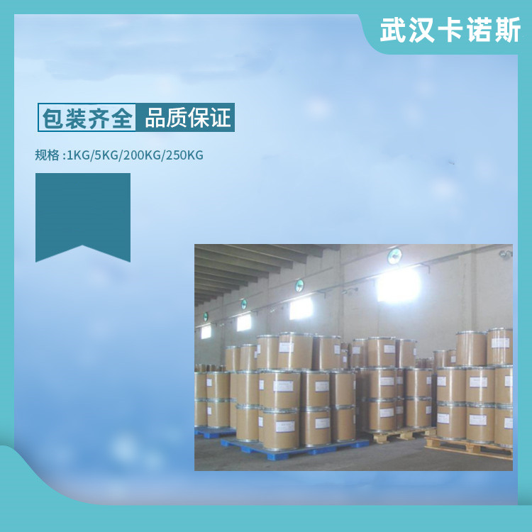 二乙基二硫代氨基甲酸钠