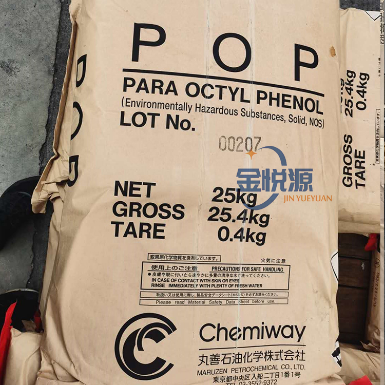 品牌直供 对特辛基苯酚 日本丸善 ≥97% 25kg/袋 山东仓库 价格优惠 140-66-9