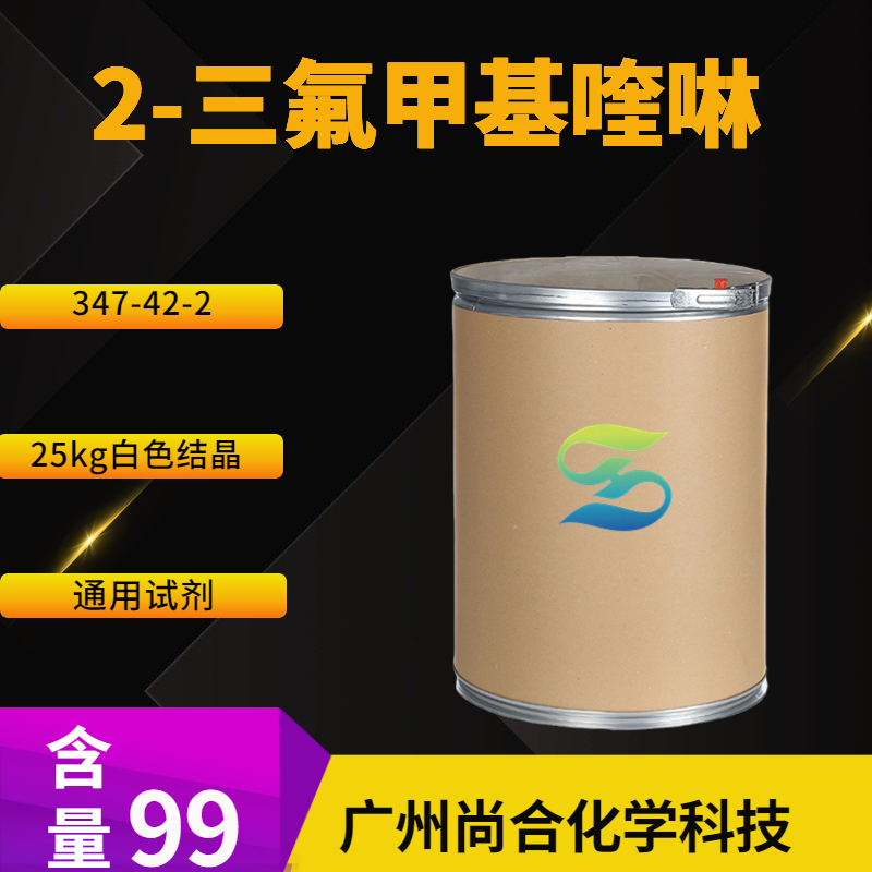 尚合 2-三氟甲基喹啉 347-42-2