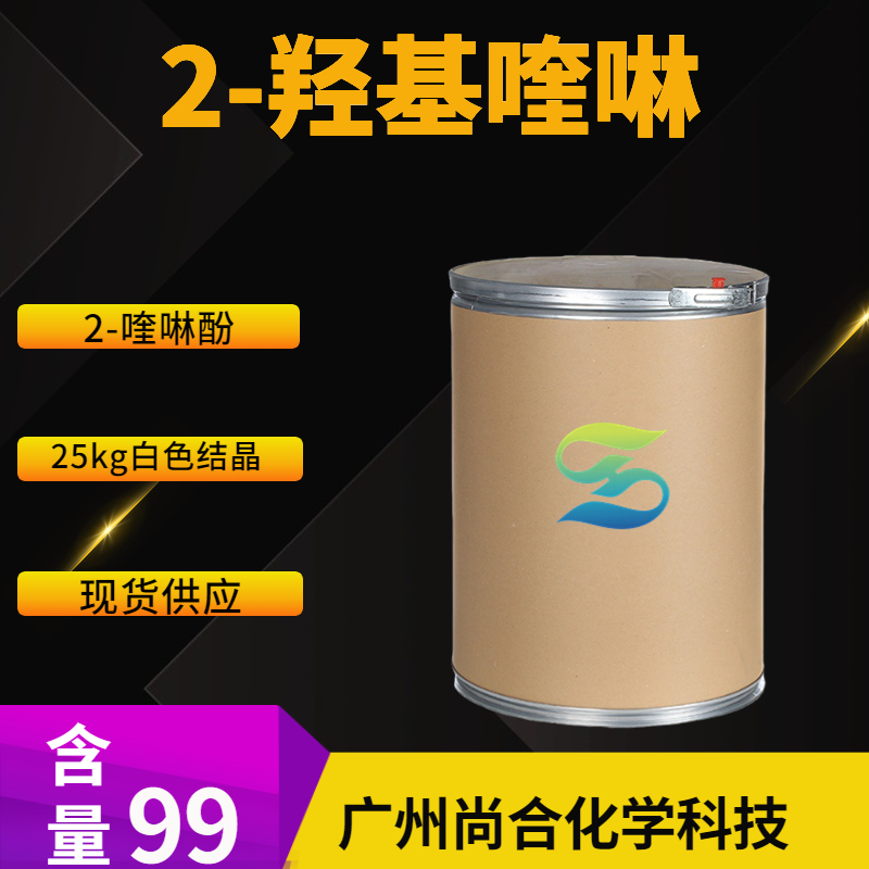 尚合 N-羟甲基丙烯酰胺 924-42-5