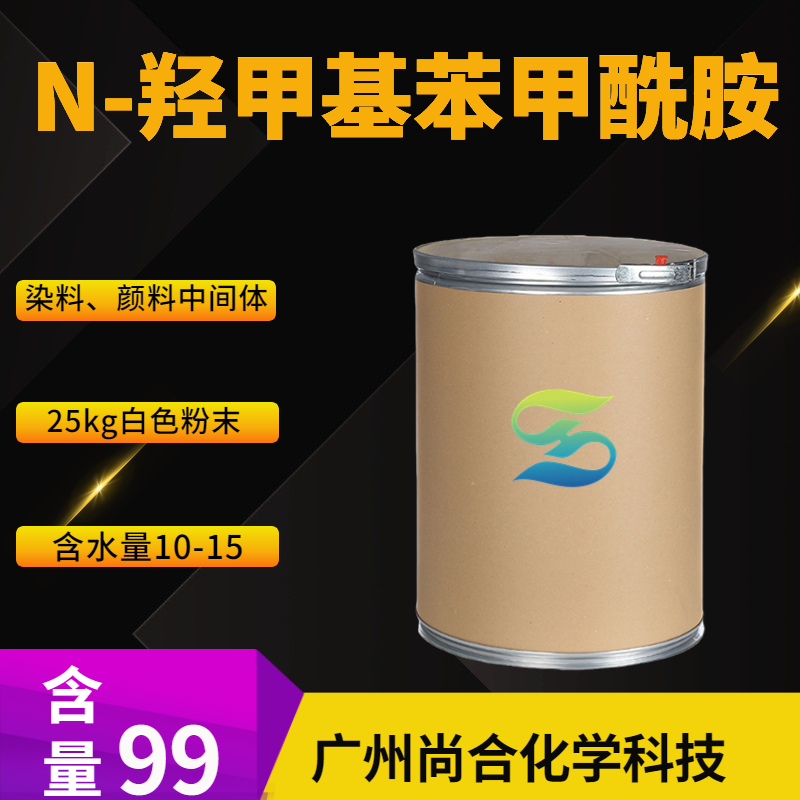 尚合 N-羟甲基苯甲酰胺 6282-02-6