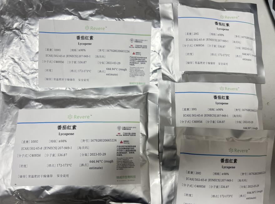 502-65-8发酵番茄红素化学试剂原料工厂现货供应98%含量出口标准