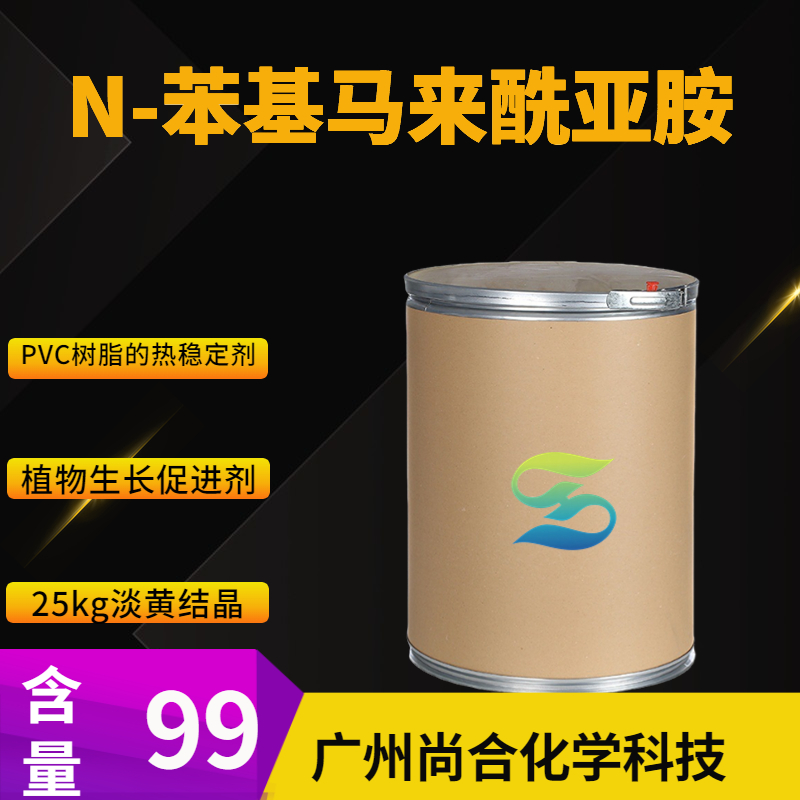 尚合 N-苯基马来酰亚胺 941-69-5