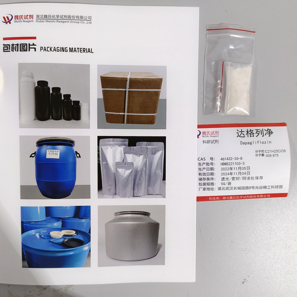 达格列净-461432-26-8