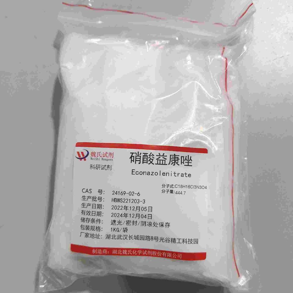 硝酸益康唑-24169-02-6