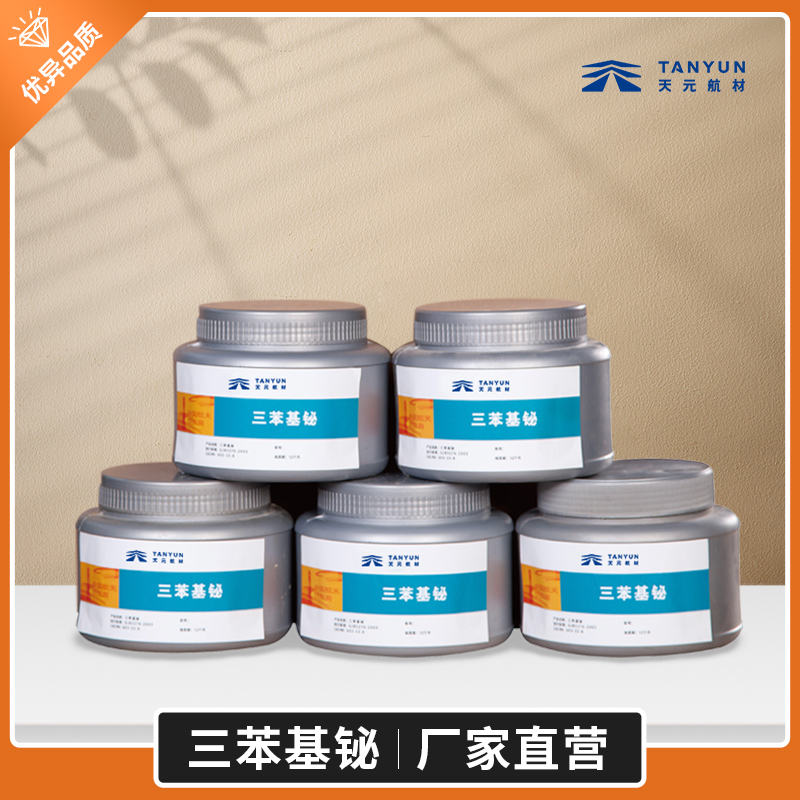 供应天元化研所三苯基铋