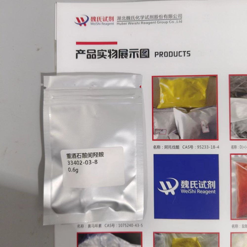 重酒石酸间羟胺/33402-03-8