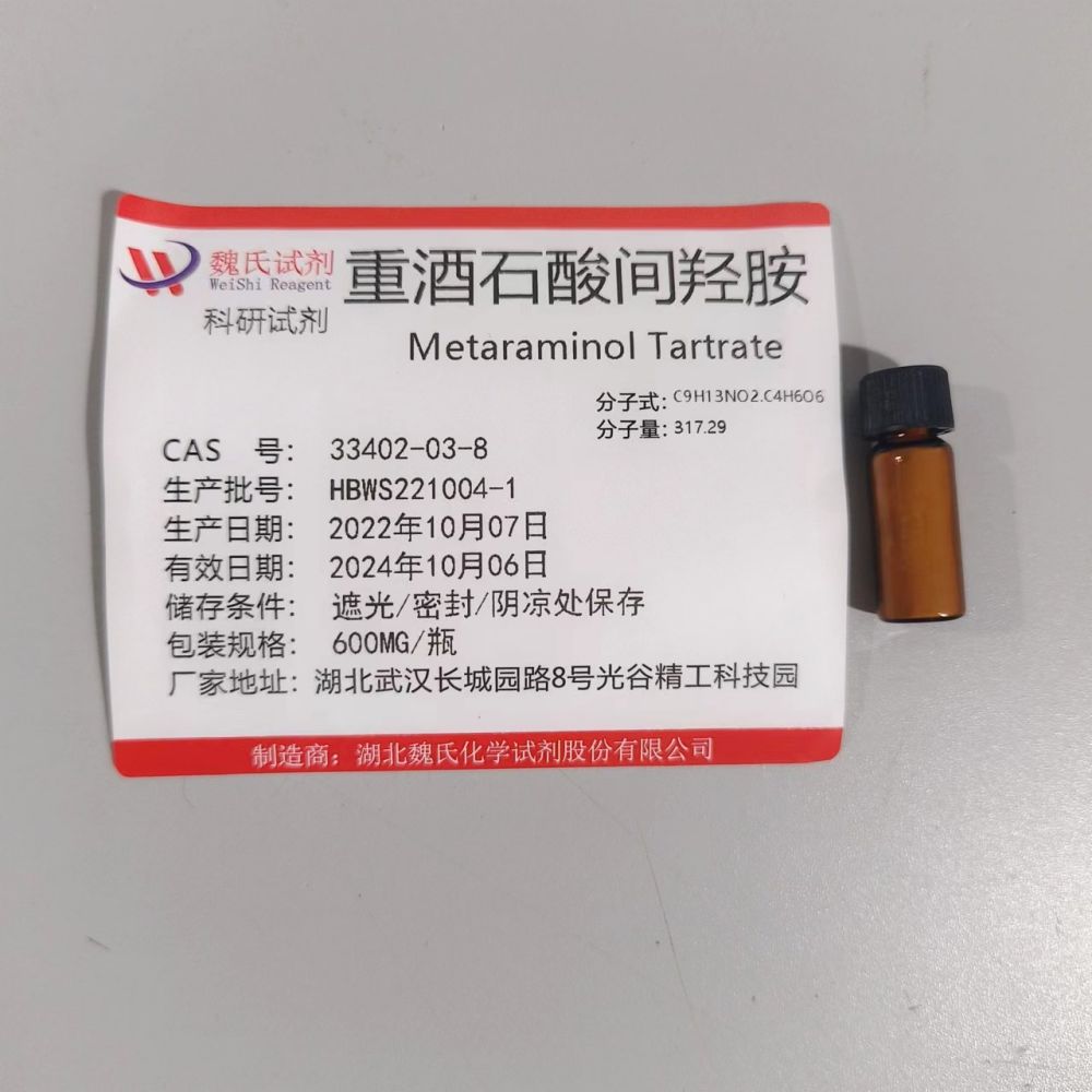 重酒石酸间羟胺/33402-03-8