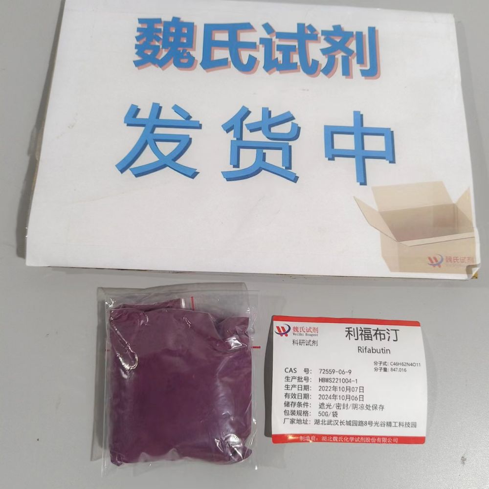 利福布汀-72559-06-9