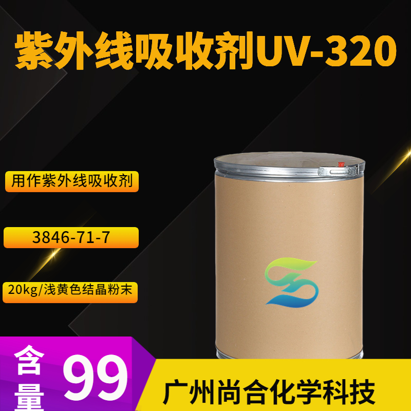 紫外线吸收剂UV-320 3846-71-7