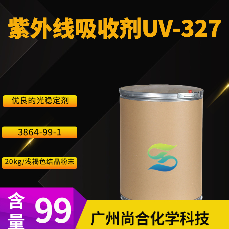 紫外线吸收剂UV-327 3864-99-1