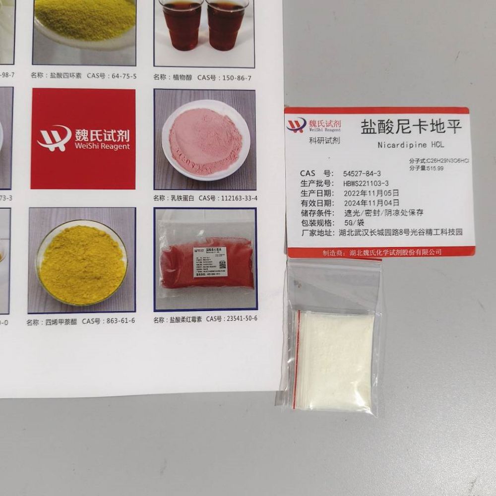 盐酸尼卡地平—54527-84-3