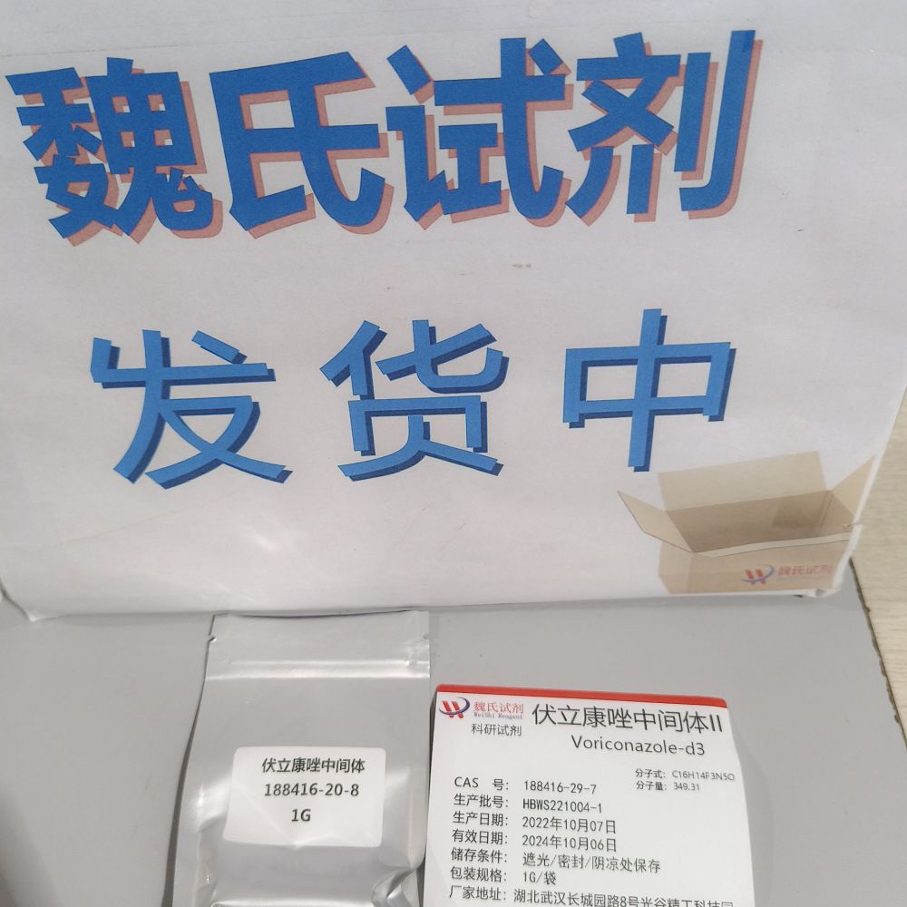 伏立康唑中间体II—188416-29-7