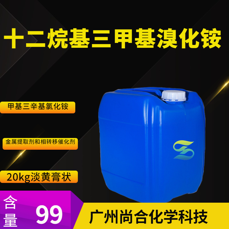 尚合 十二烷基三甲基溴化铵 1119-94-4