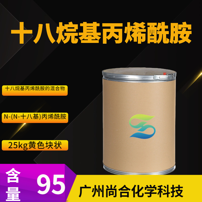 尚合 十八烷基丙烯酰胺 1506-54-3