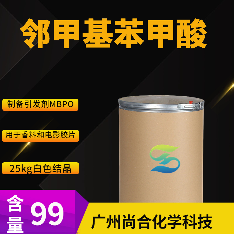 尚合 邻甲基苯甲酸 118-90-1