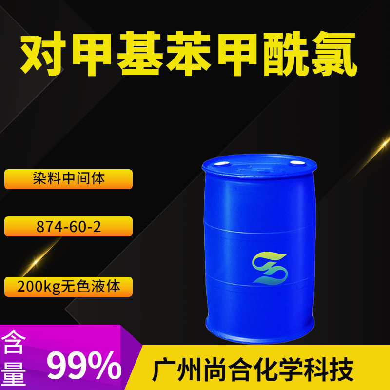 尚合 对甲基苯甲酰氯 874-60-2