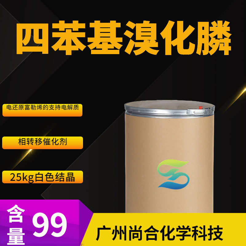 尚合 四苯基溴化膦 2751-90-8