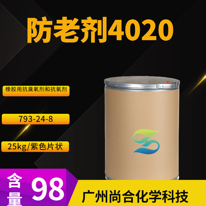 防老剂4020 793-24-8