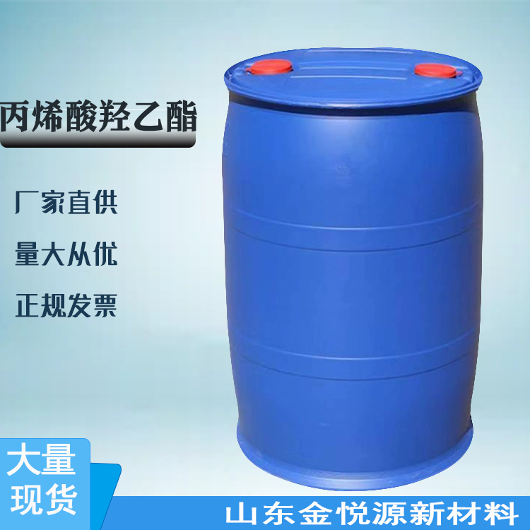 丙烯酸羟乙酯 丙烯酸-2-羟基乙酯 国标高含量 200kg/桶 山东仓库 价格优惠